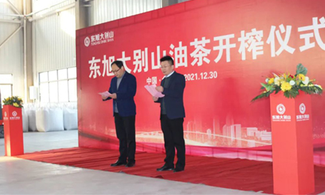 東旭大別山油茶產(chǎn)業(yè)園首屆油茶開榨節(jié)順利舉行 ！