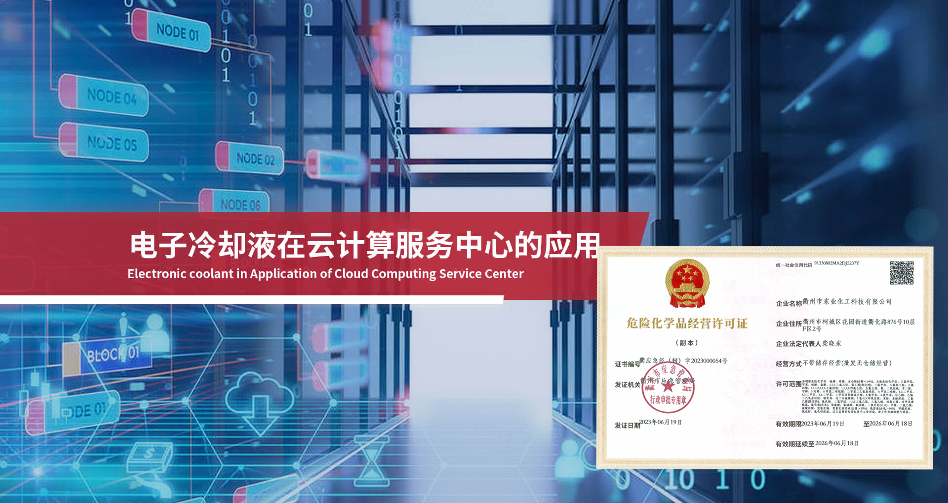 證書(shū)